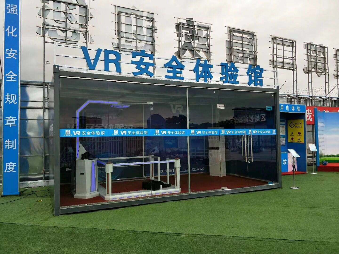 铁岭经开区VR安全体验馆